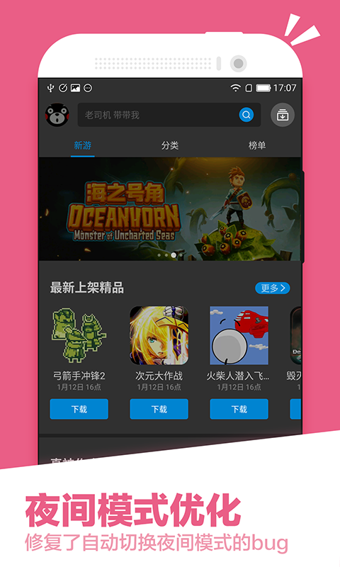 应用汇 v2.1.60477