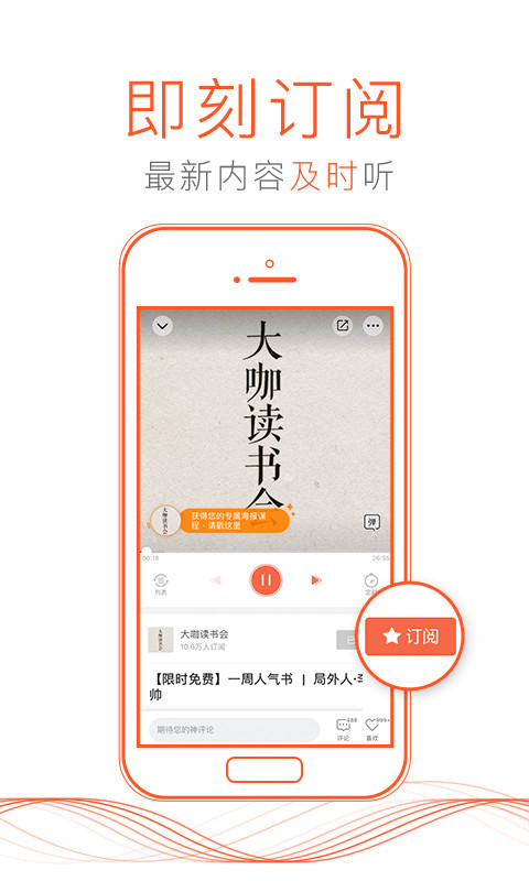 喜马拉雅FM v6.3.9.3
