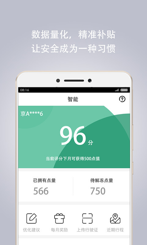 睦合达 v2.1.2.1