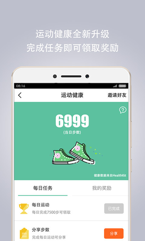 睦合达 v2.1.2.1