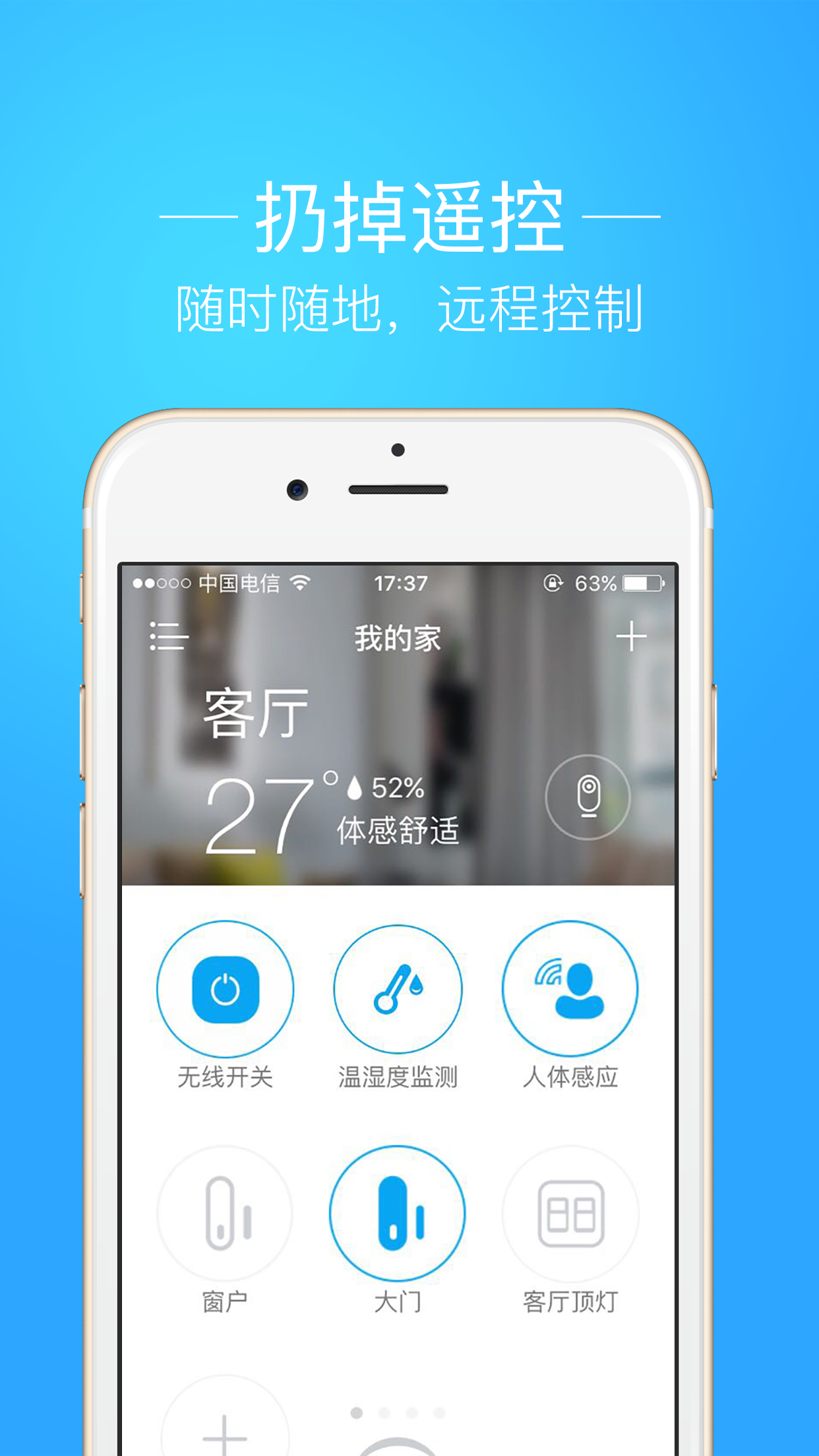 26度家 v2.1.17