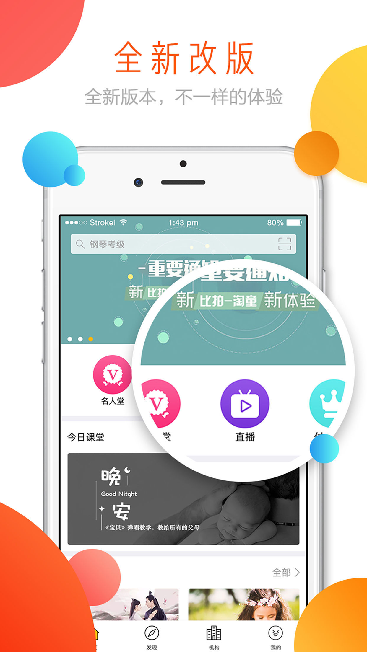 淘童 v1.0.5