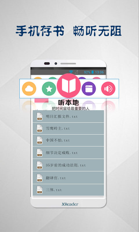 道听途说 v3.65.0