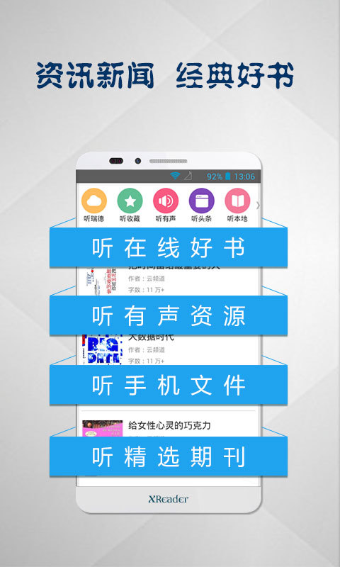 道听途说 v3.65.0