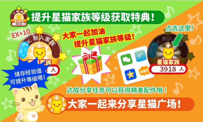 星猫广场 v1.5.6.7