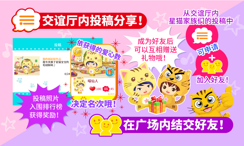 星猫广场 v1.5.6.7