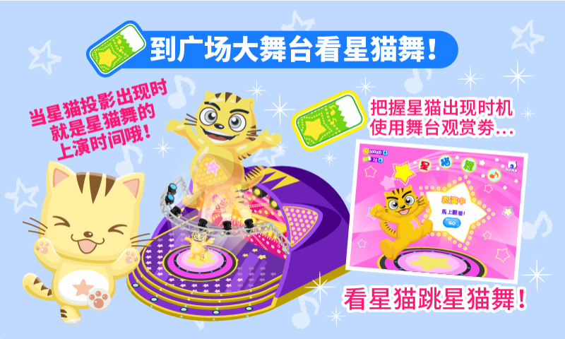 星猫广场 v1.5.6.7