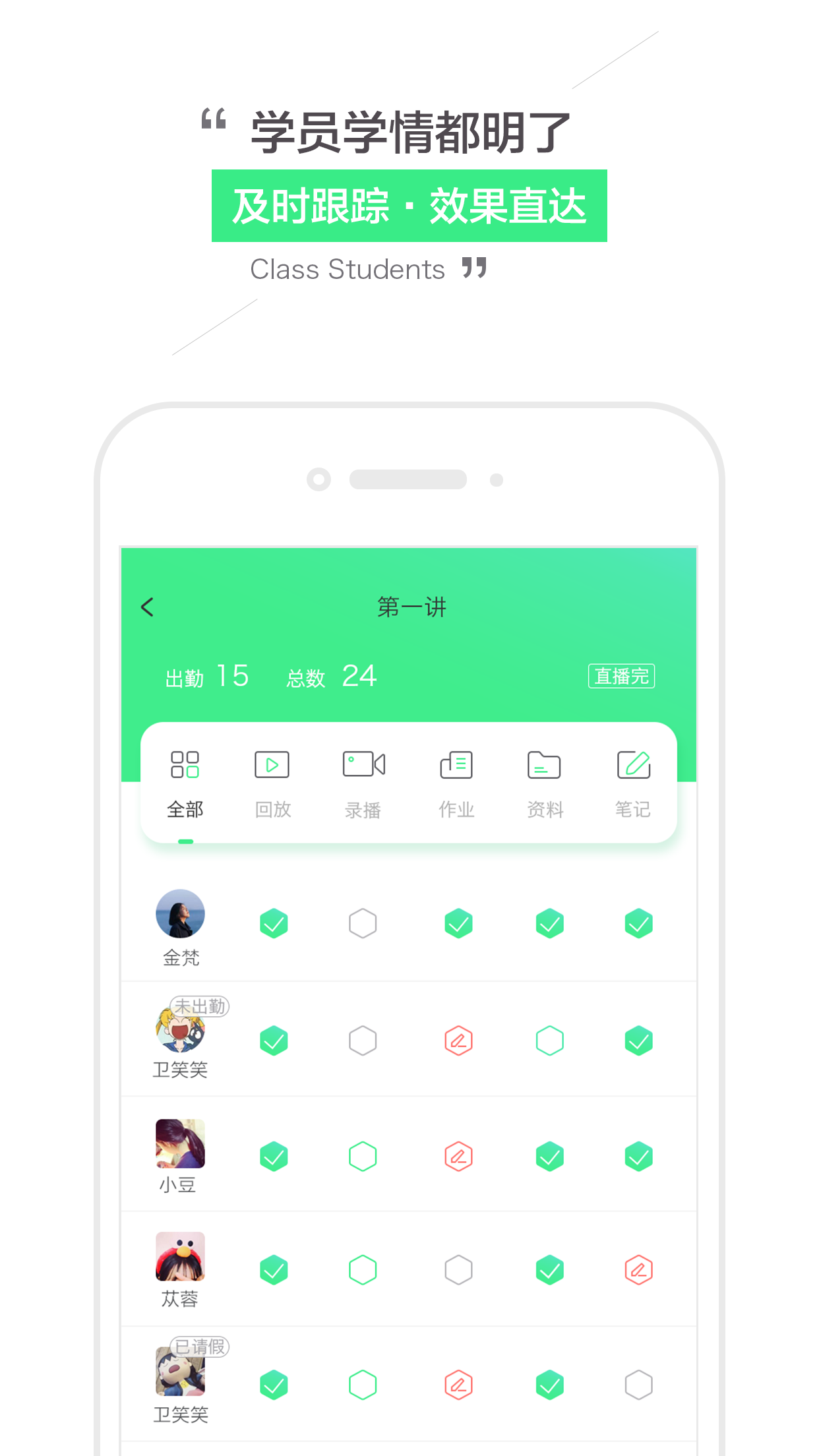 乐播课师 v3.4.3