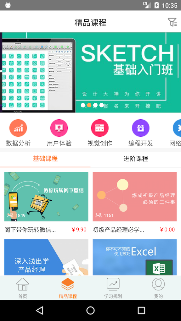 八戒教育 v2.0.0