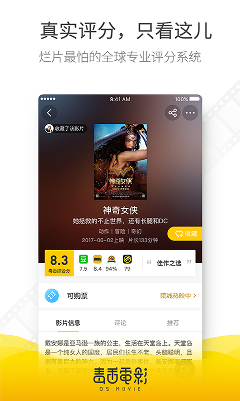 毒舌电影 v1.1.5.2