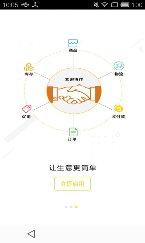 鲜桥 v2.6.5.3