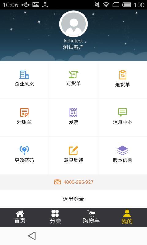 鲜桥 v2.6.5.3