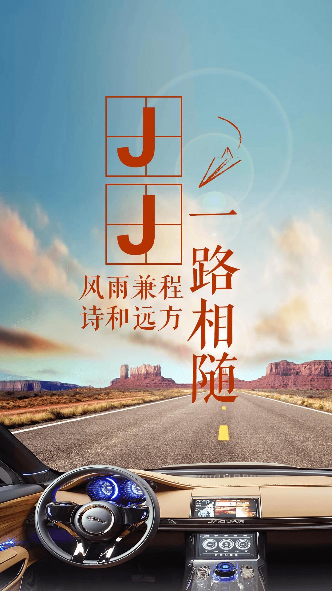 JJ学车 v2.8.0