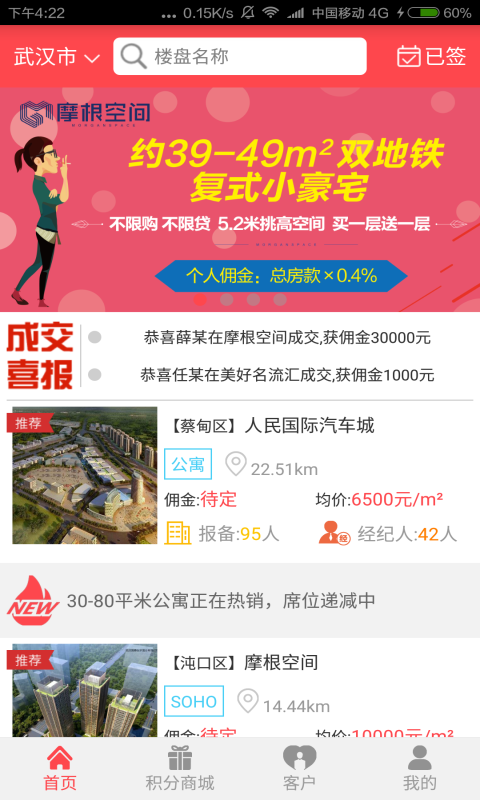 房蜂 v2.0.20170703