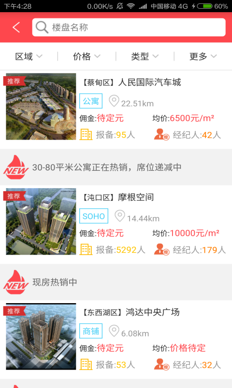 房蜂 v2.0.20170703