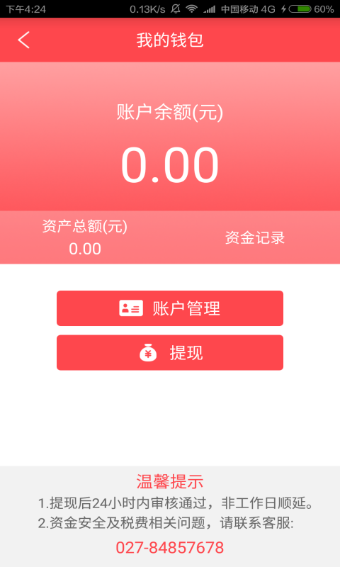 房蜂 v2.0.20170703