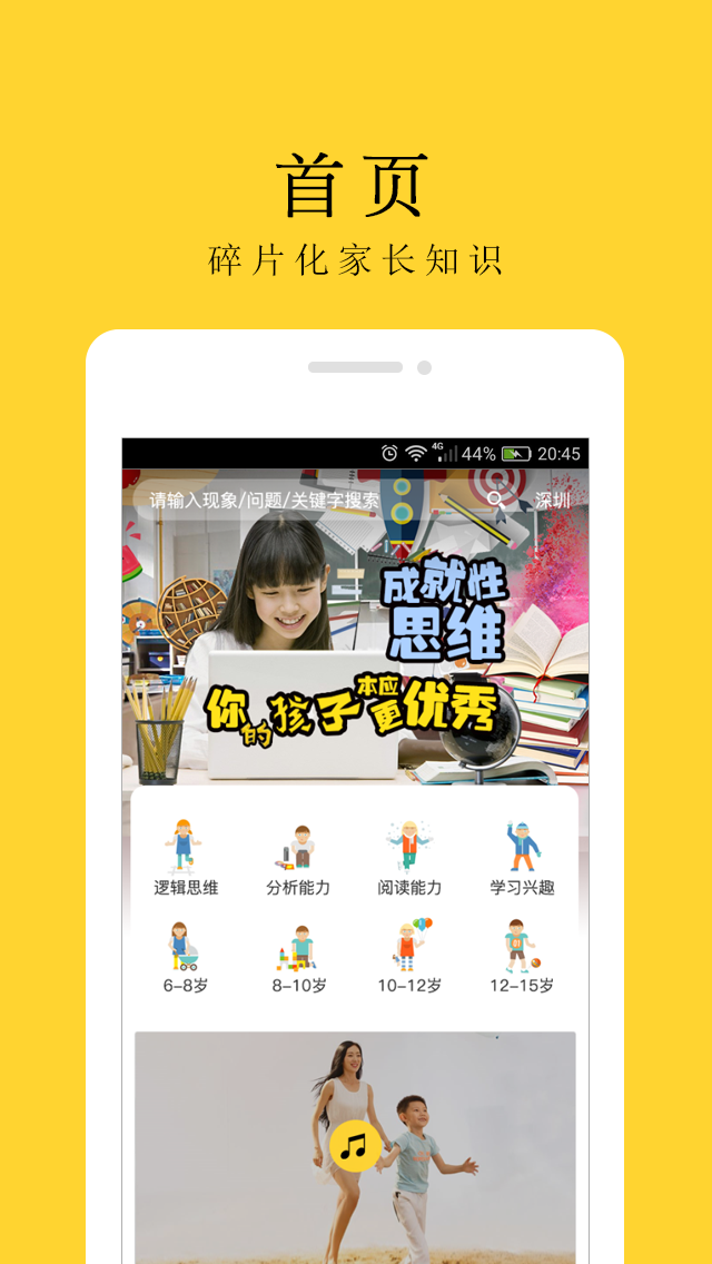 学呗 v3.1.1