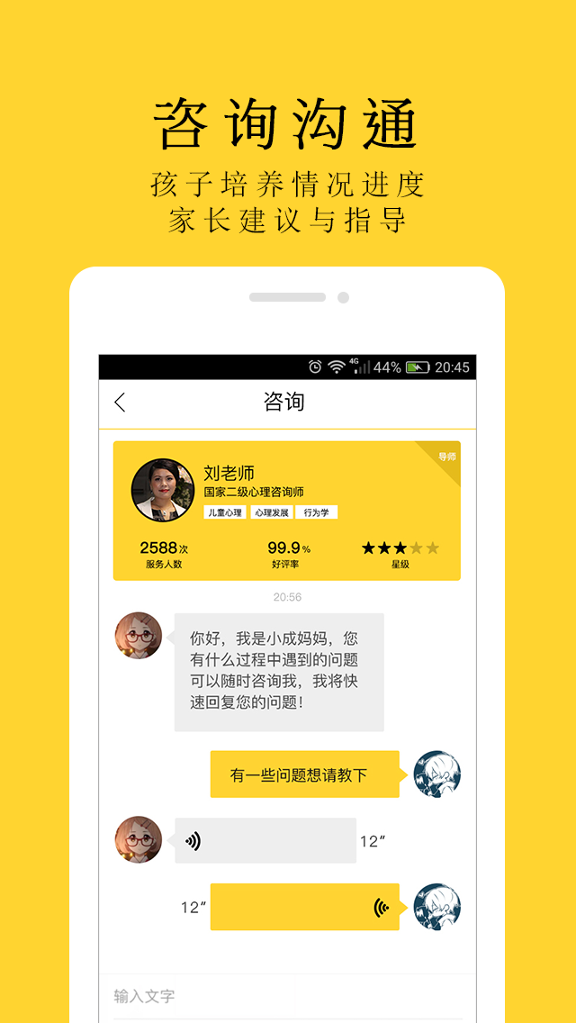 学呗 v3.1.1