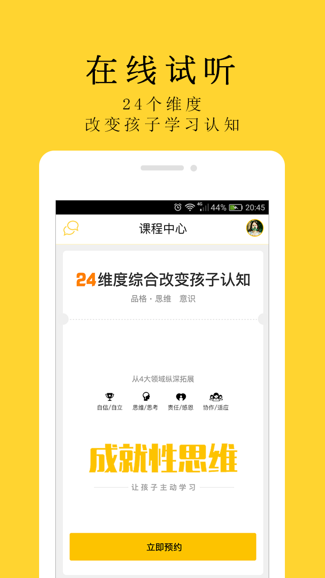 学呗 v3.1.1