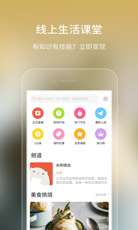 米熊 v1.7.4.0