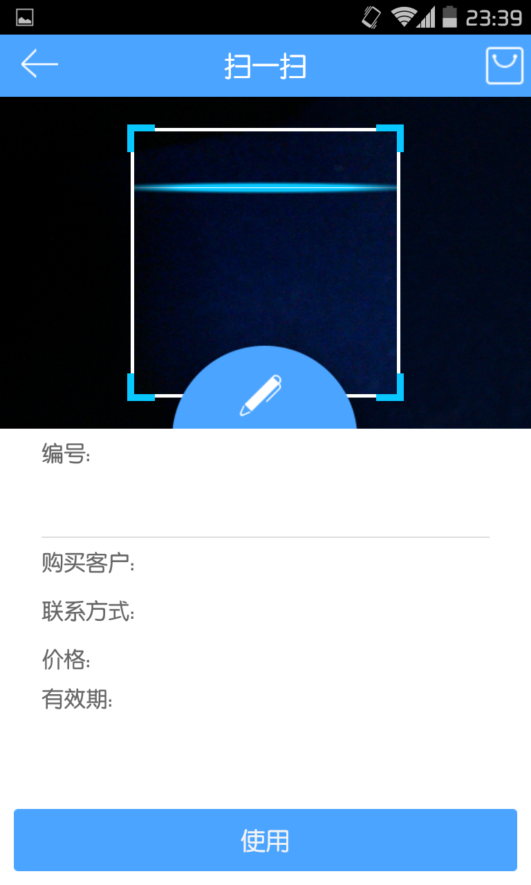 慧驾商家版 v2.3.6