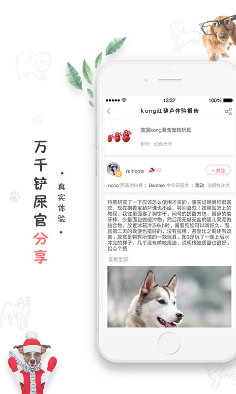 狗狗去哪儿 v4.5.0