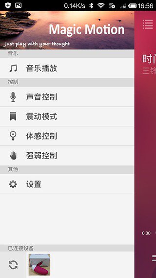 魅动 v1.1.5