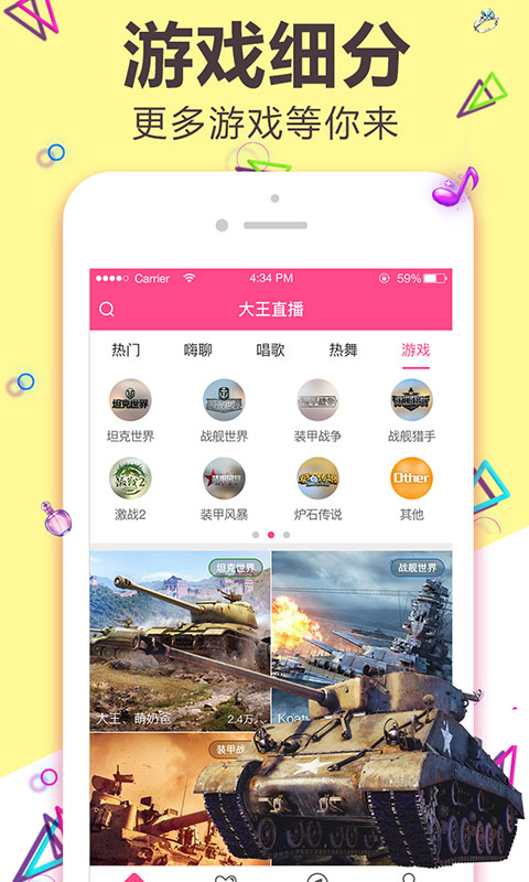 大王直播 v2.3.1