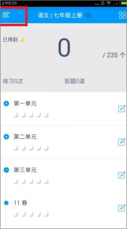 猿题库 v6.21.0