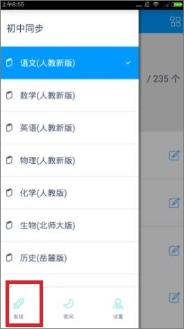 猿题库 v6.21.0