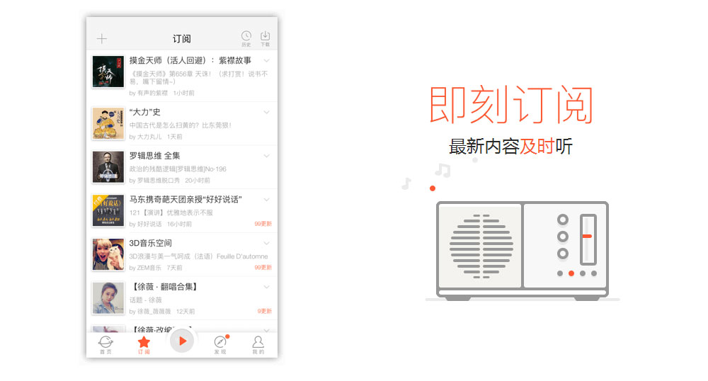 喜马拉雅FM v6.3.9.3