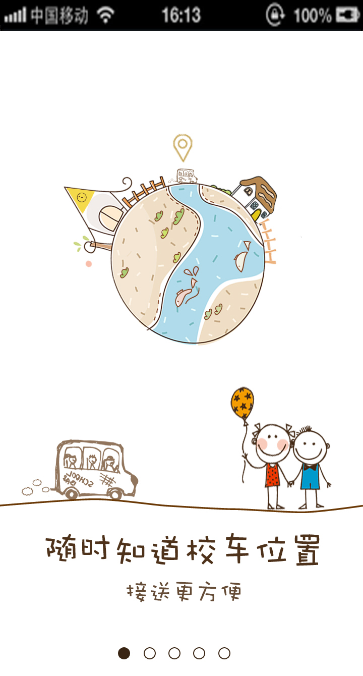 3A幼教助手 v4.1.0