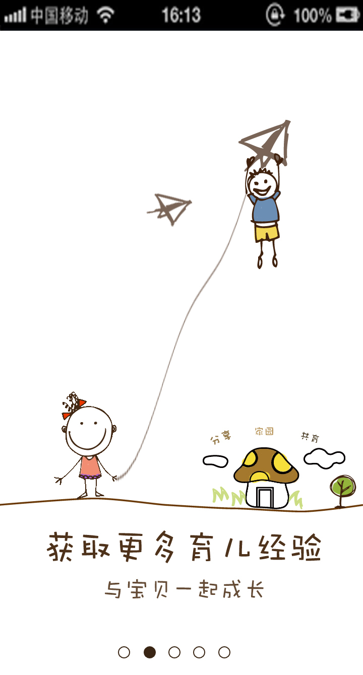 3A幼教助手 v4.1.0