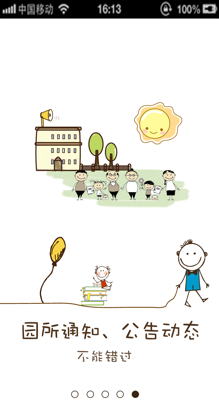 3A幼教助手 v4.1.0