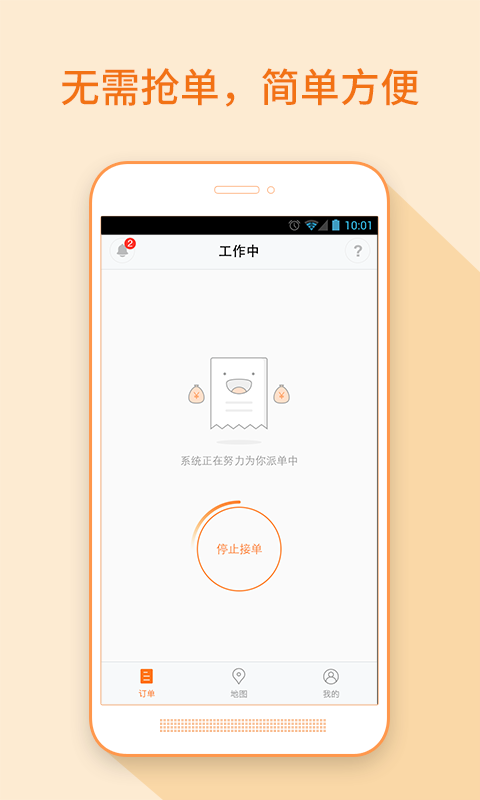点我达骑手 v4.7.1