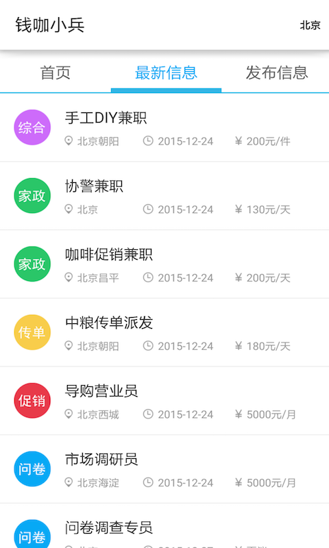 钱咖小兵 v1.3.4