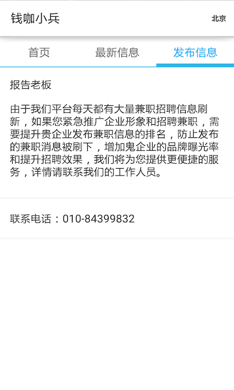 钱咖小兵 v1.3.4