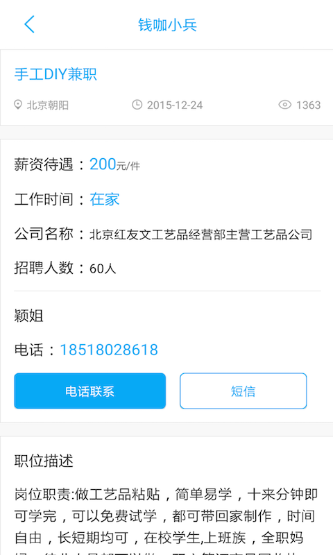 钱咖小兵 v1.3.4