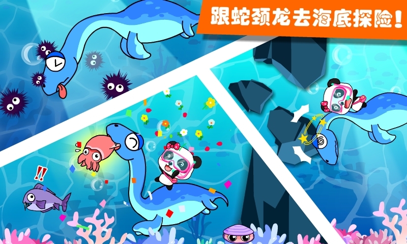 恐龙乐园2 v9.11.00.00