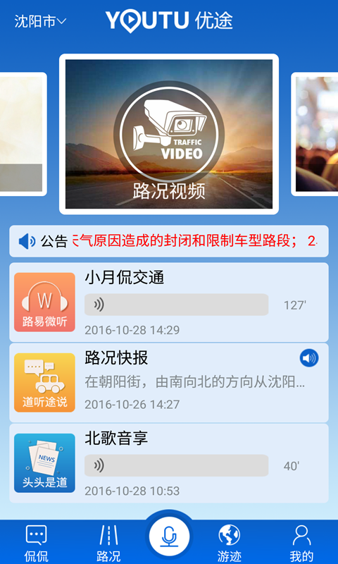 优途云视 v2.4.0.5