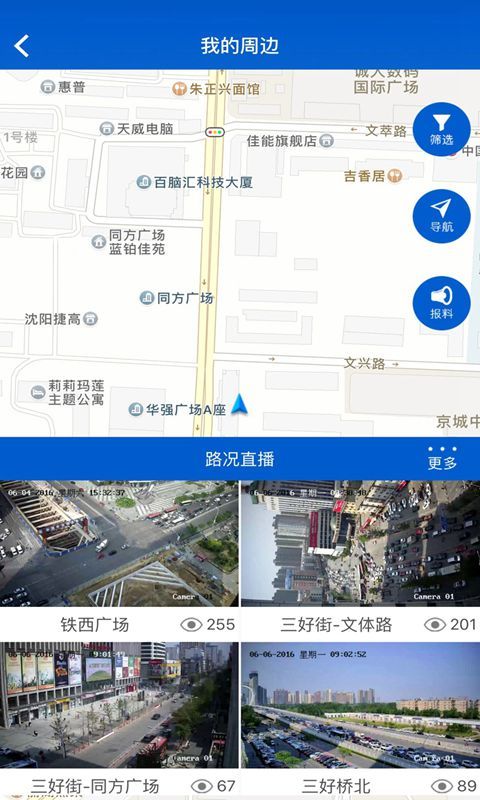 优途云视 v2.4.0.5