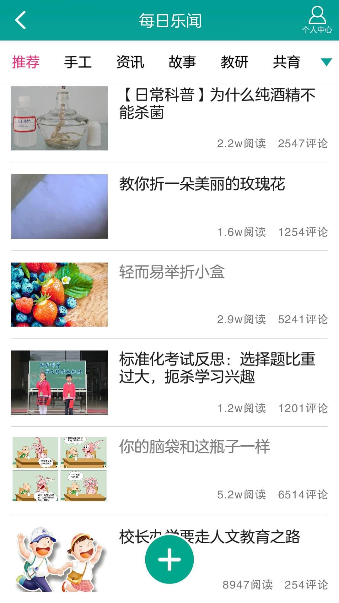 乐教乐学 v1.0.119