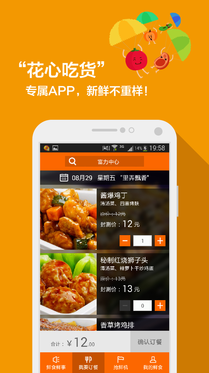 三全鲜食 v3.0.4