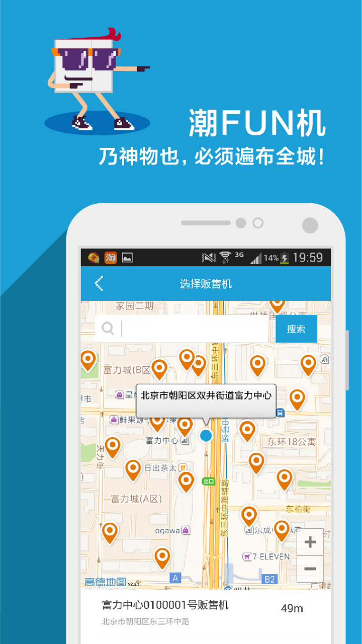 三全鲜食 v3.0.4