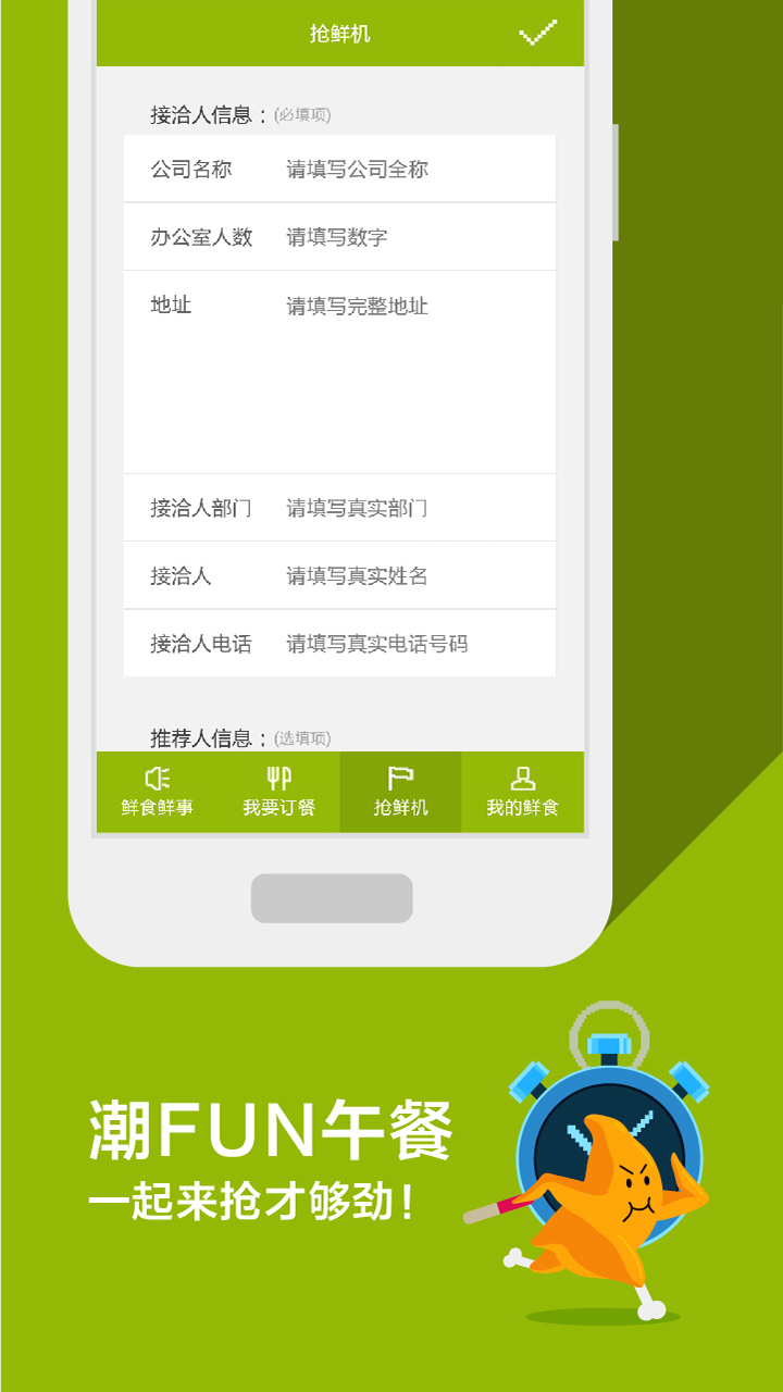 三全鲜食 v3.0.4
