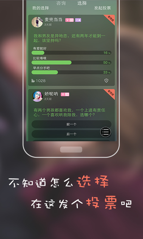 美活情感婚恋 v4.0.2