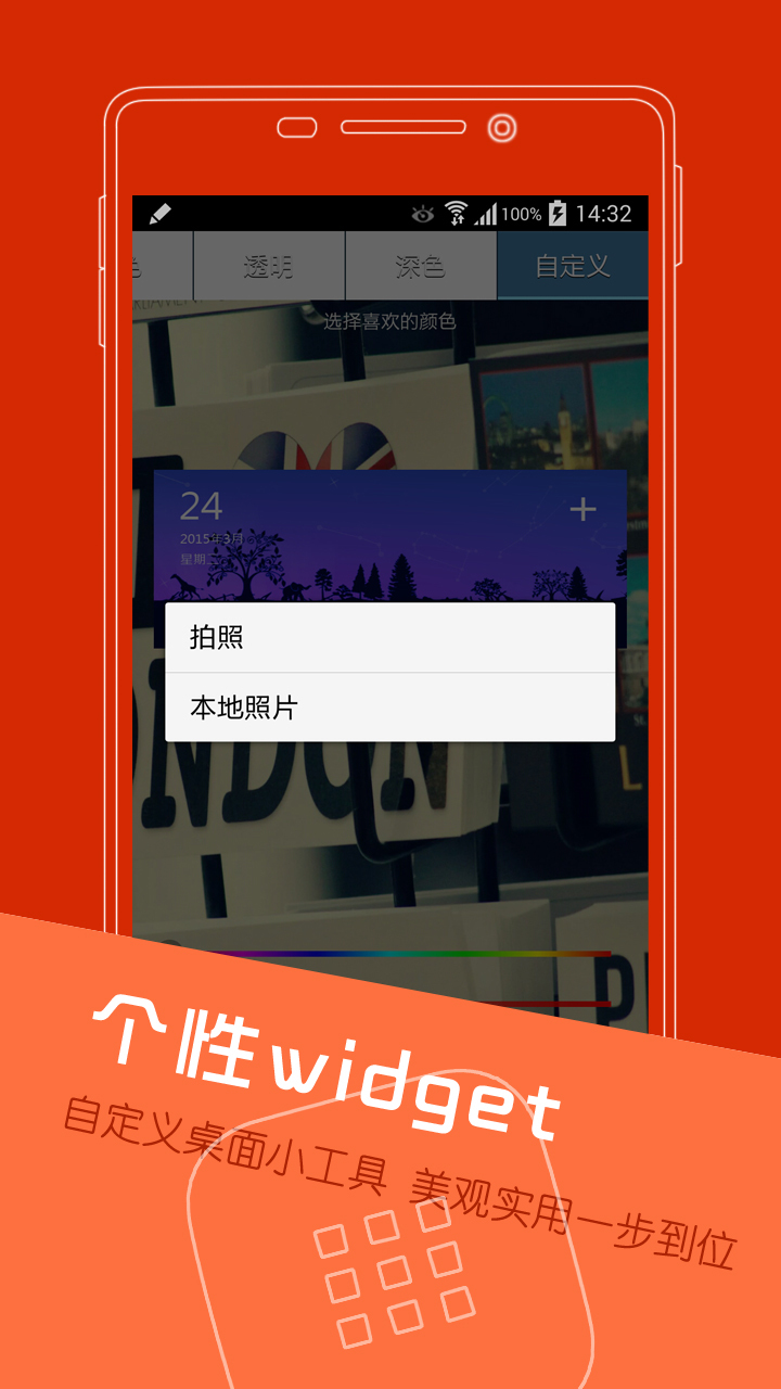 联想日历 v5.31.271.170608