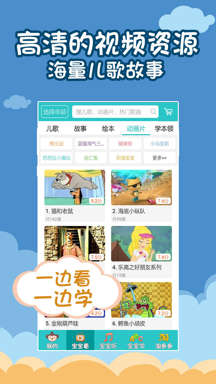 儿歌多多 v3.3.1.0