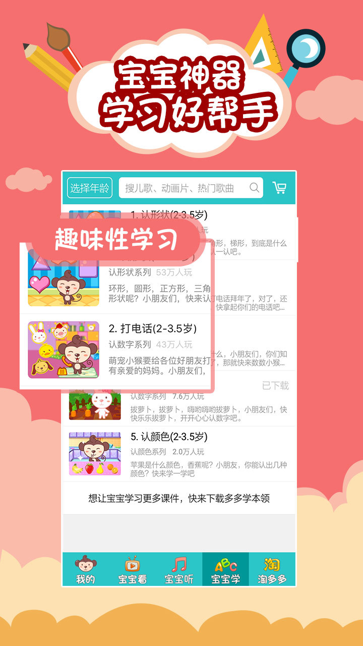 儿歌多多 v3.3.1.0