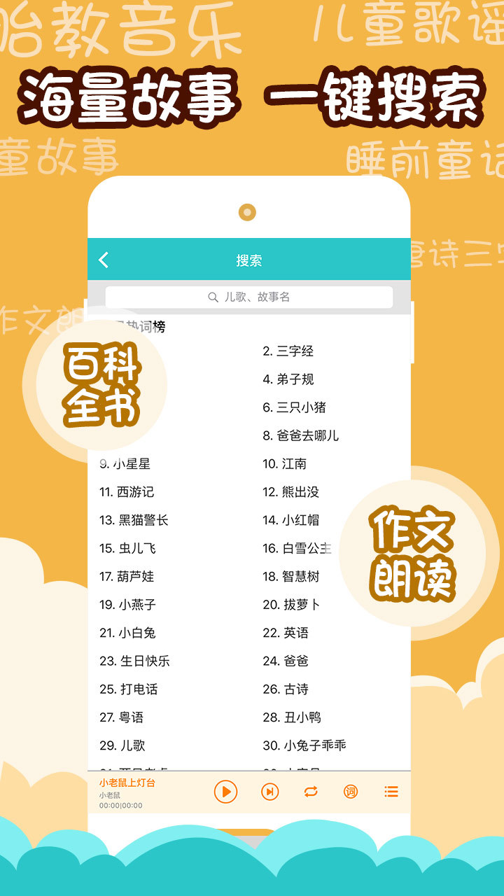 儿歌多多 v3.3.1.0
